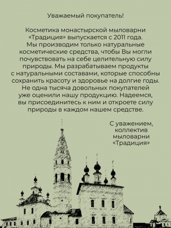 Твердый концентрированный шампунь «Прополисный с полынью».