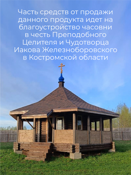Шампунь «Облепиховый с витамином С  и кератином» увлажнение и блеск для всех типов волос, 250 мл.
