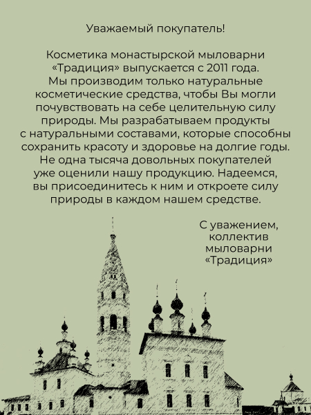 Твердый концентрированный шампунь «Прополисный с полынью».